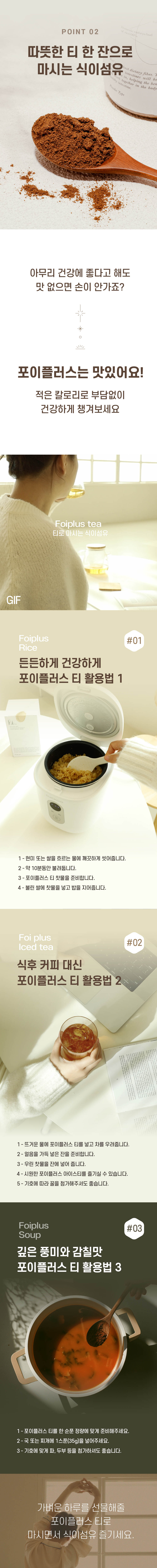 포이플러스티_03